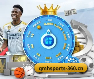 球盟会 APP 深度功能 - QMH SPORTS
